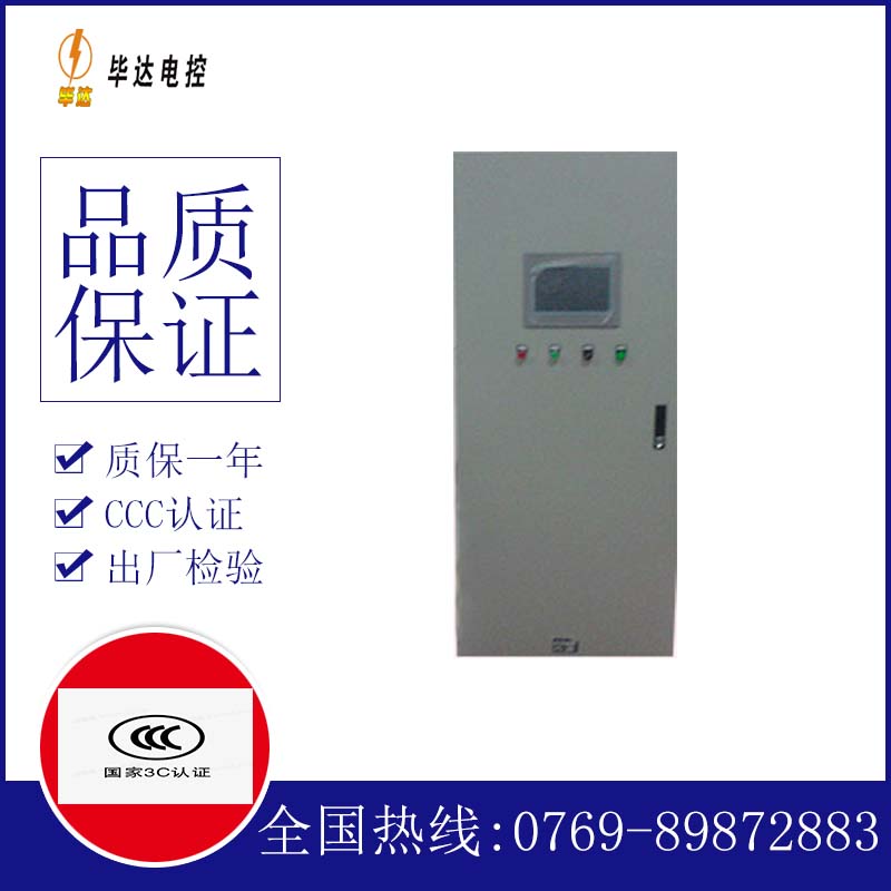 崇仁水泵控制柜
