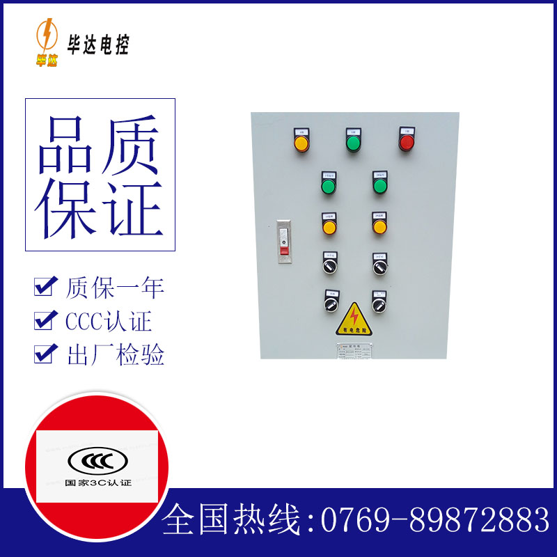 崇仁水泵控制箱